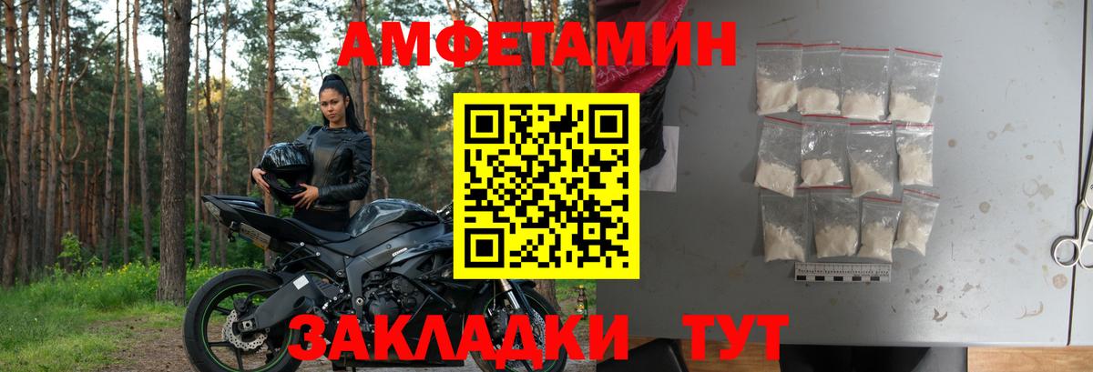 Сыктывкар  АМФЕТАМИН 98%  Амфетамин  Вход с VPN 