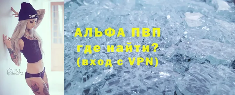 Альфа ПВП VHQ  Сыктывкар 