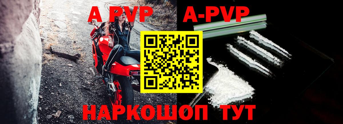 APVP  Вход с VPN  Сыктывкар  А ПВП Crystall  хочу наркоту  А ПВП крисы CK  APVP VHQ 