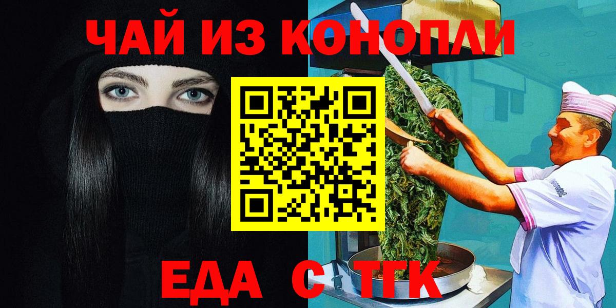 Печенье с ТГК конопля Сыктывкар