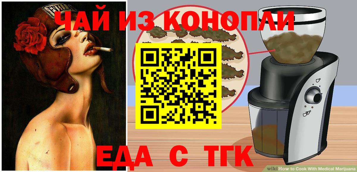 Сыктывкар  Cannafood конопля  Вход с VPN 