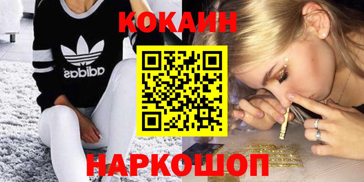 COCAIN FishScale Сыктывкар