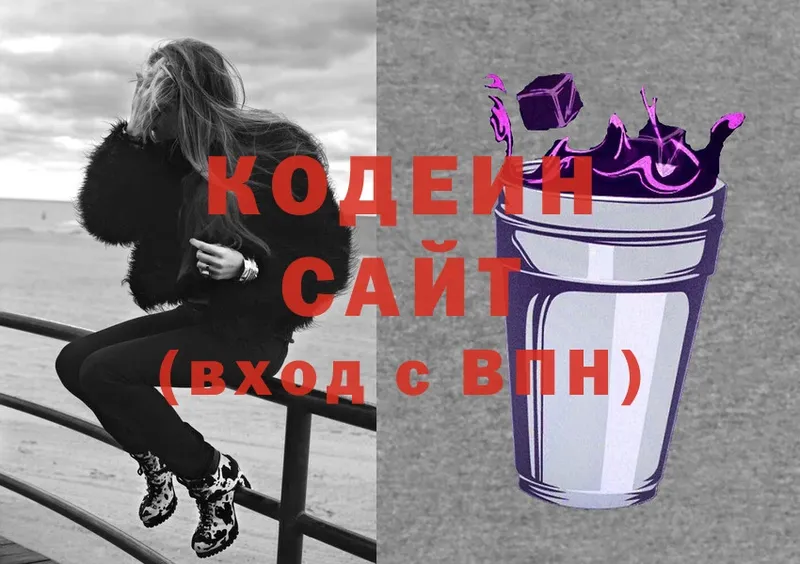 МЕГА сайт  Сыктывкар  Codein Purple Drank 