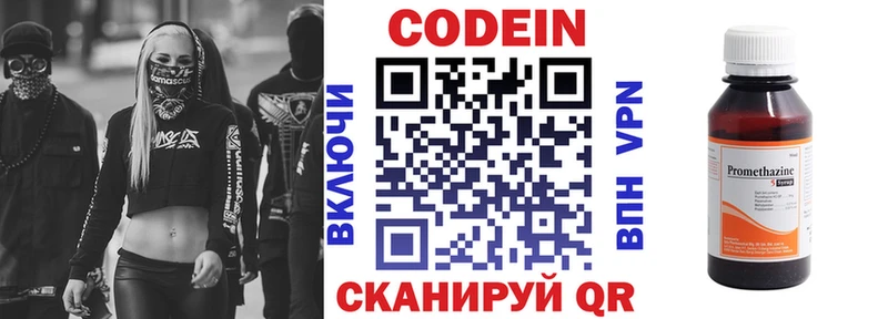 Codein Purple Drank  Сыктывкар 