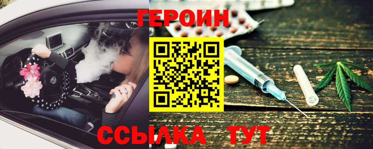 Сыктывкар  ГЕРОИН Heroin  Вход с VPN 