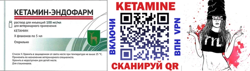 Кетамин VHQ Сыктывкар