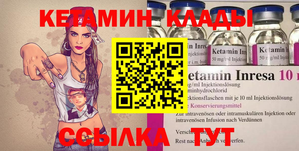 Кетамин VHQ  Вход с VPN  даркнет официальный сайт  Сыктывкар  КЕТАМИН VHQ 