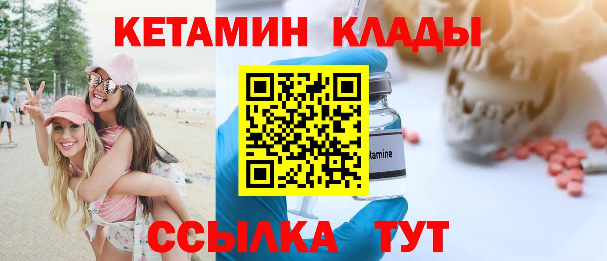 Кетамин ketamine Сыктывкар