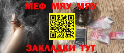 мяу мяу мука Ипатово