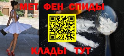 первитин Канаш