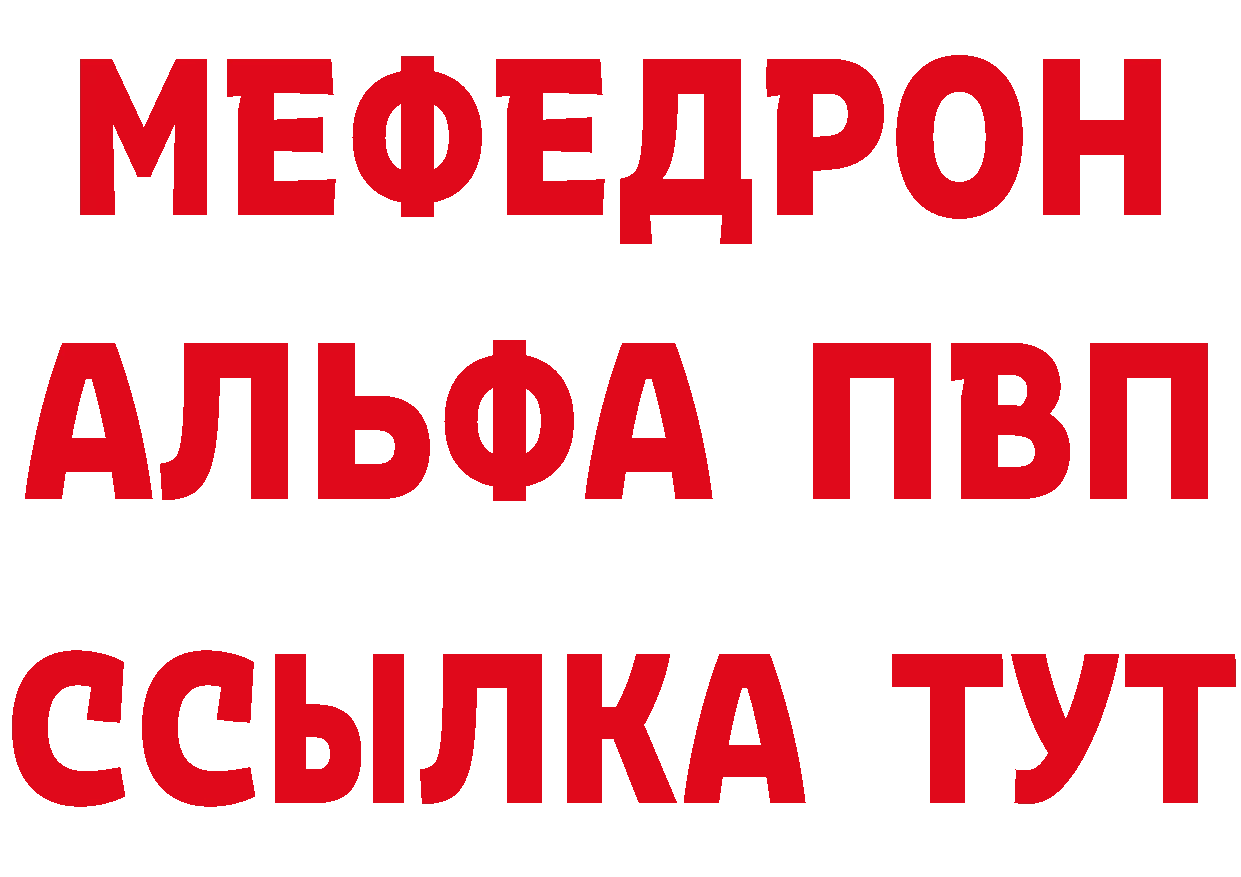 ГАШ Изолятор ССЫЛКА нарко площадка мега Сыктывкар