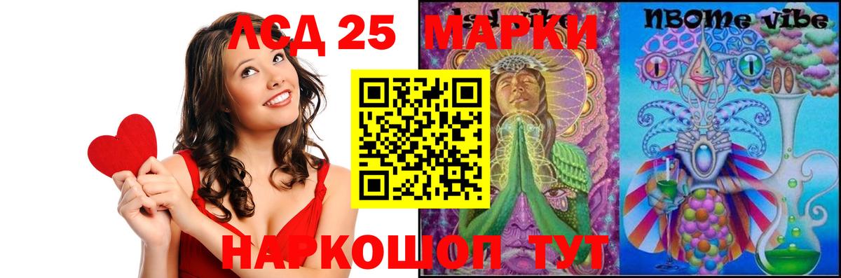 LSD-25 экстази ecstasy  Вход с VPN  Лсд 25 экстази кислота  Сыктывкар 