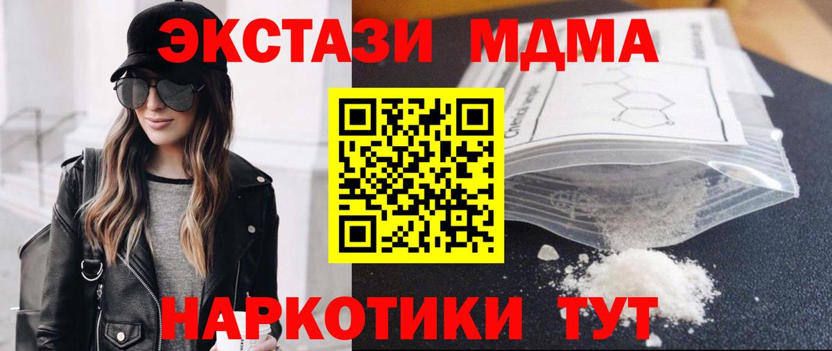 MDMA VHQ  МДМА  Сыктывкар  MDMA кристаллы  Вход с VPN 