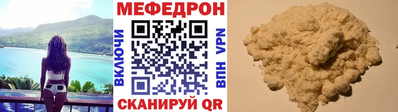 МЕФ mephedrone Сыктывкар