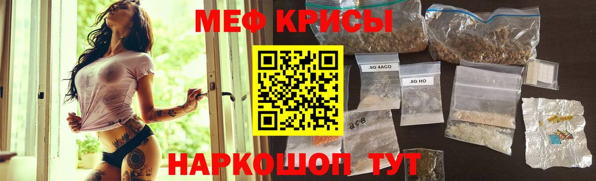 Сыктывкар  МЯУ-МЯУ  МЯУ-МЯУ  МЕФ mephedrone  Вход с VPN 