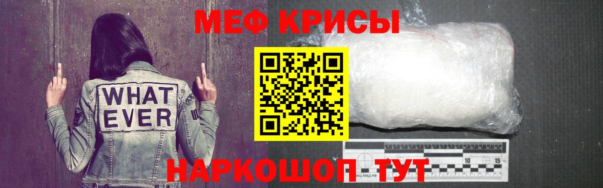 Меф мяу мяу кристаллы Сыктывкар