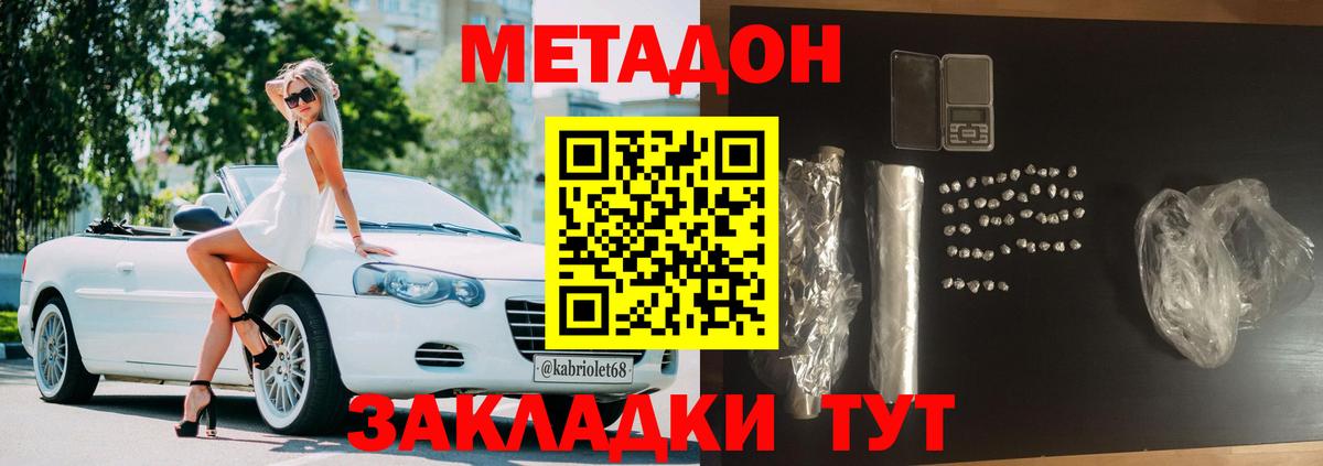 Метадон VHQ  Вход с VPN  Сыктывкар 