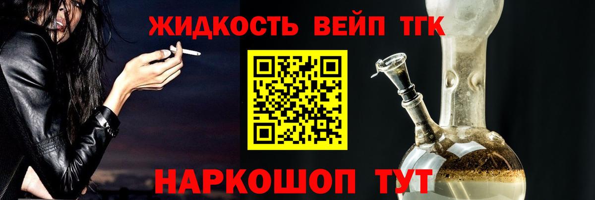 Дистиллят ТГК гашишное масло  Дистиллят ТГК вейп с тгк  Сыктывкар  Вход с VPN 